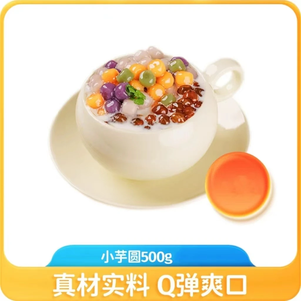 皇家小虎小芋圆500g