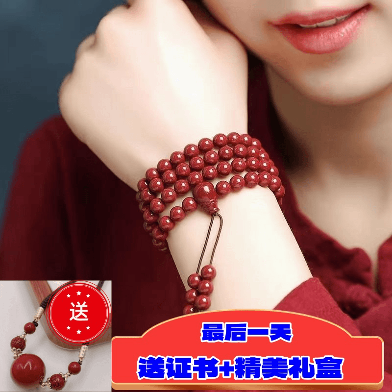 含辰砂工艺品【拍一发二】紫金砂卡6M108项链手链
