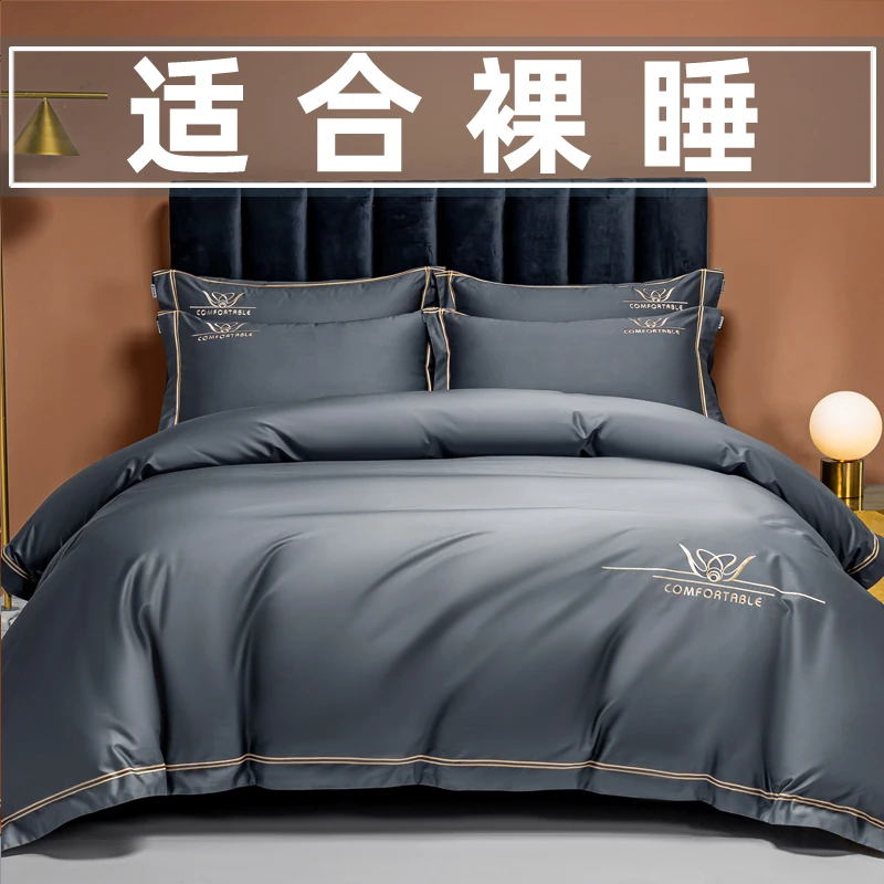 水星系列家纺高档刺绣新疆长绒棉四件套纯棉全棉100北欧