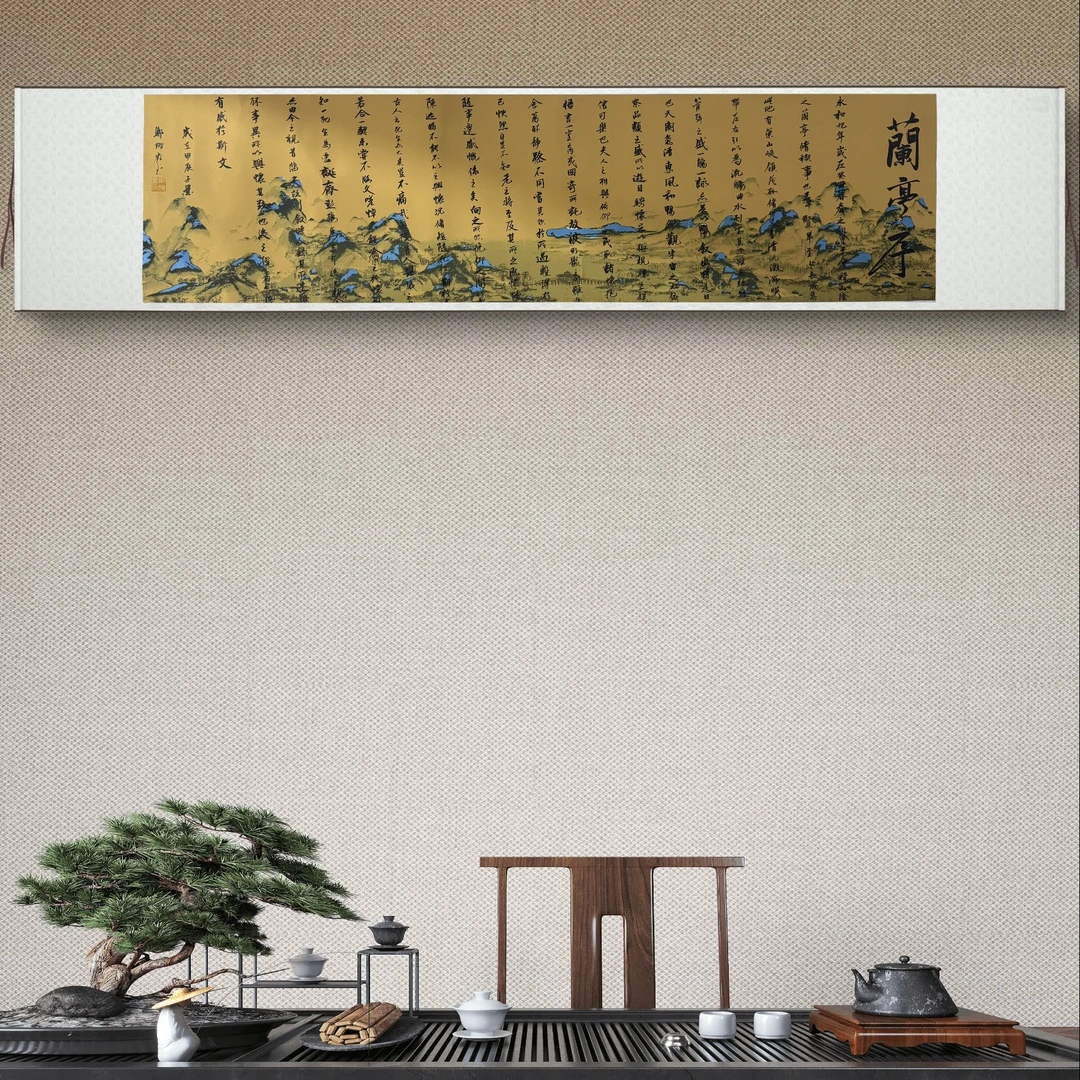 兰亭序 家居装饰挂画 卷轴软装 (赠茶礼)