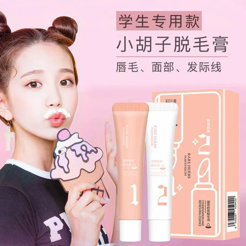 唇部脱毛膏女士专用温和脱唇毛去嘴毛小胡子舒爽肌肤无痛凝萃修护