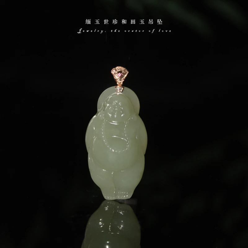 【缅玉世珍】和田玉吊坠笑佛【8181AM】
