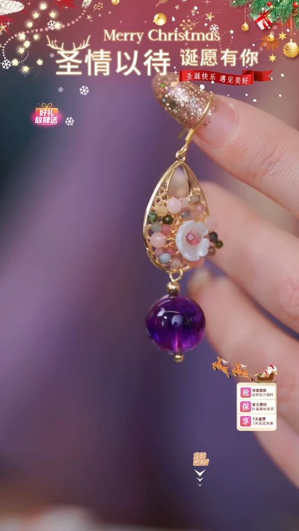 【闪购商品】紫晶耳饰未镶嵌【3723MM】