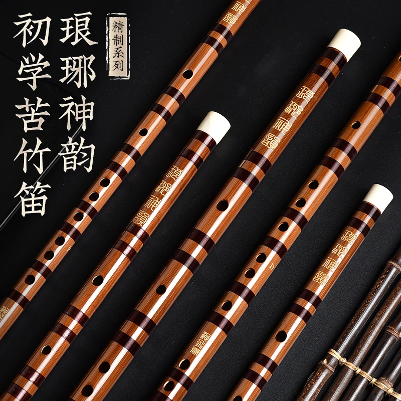 竹笛笛子零基础初学者专业演奏苦竹老料初学独奏学生入门考级竹笛
