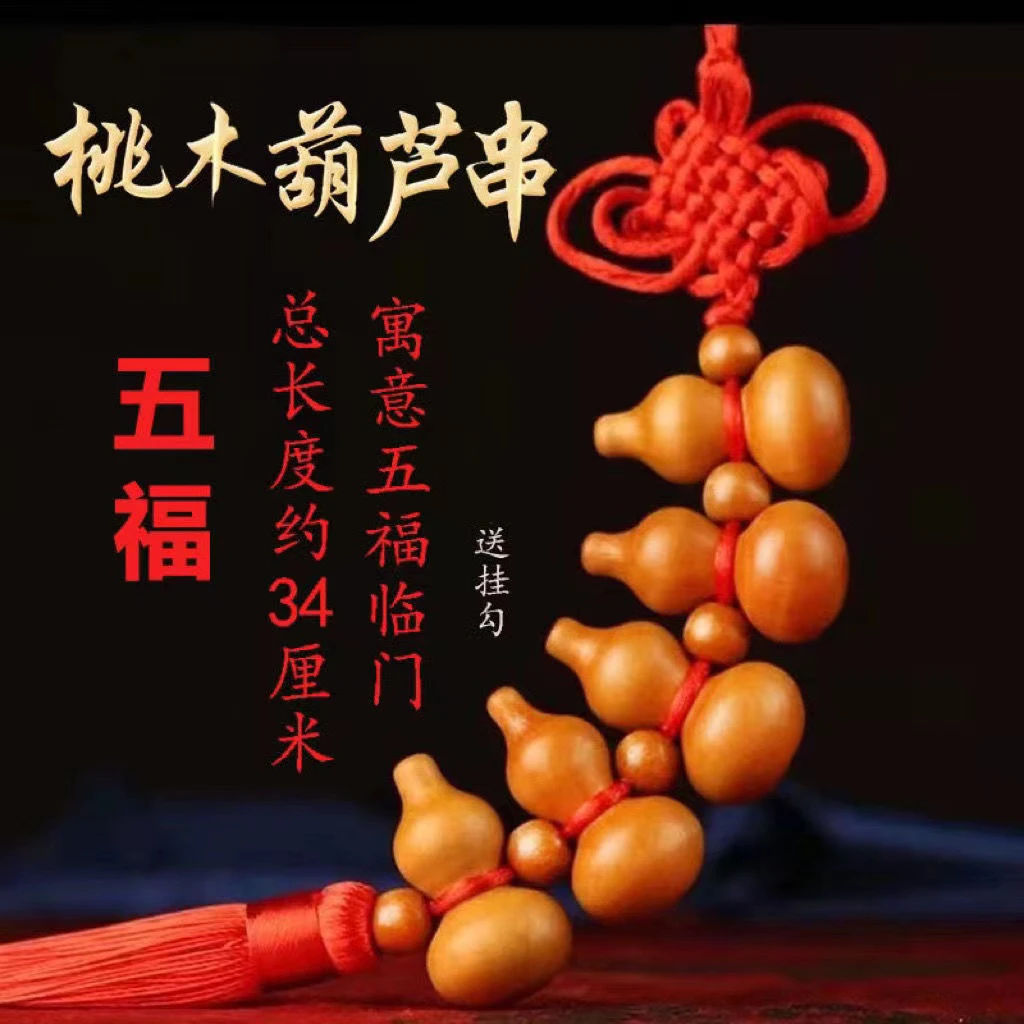 2024年龙年新款拍一发二葫芦挂件