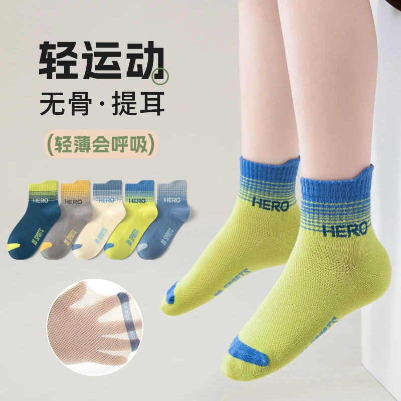 儿童防臭夏季薄款运动短筒袜男童春夏透气网眼吸汗轻薄夏天女童袜
