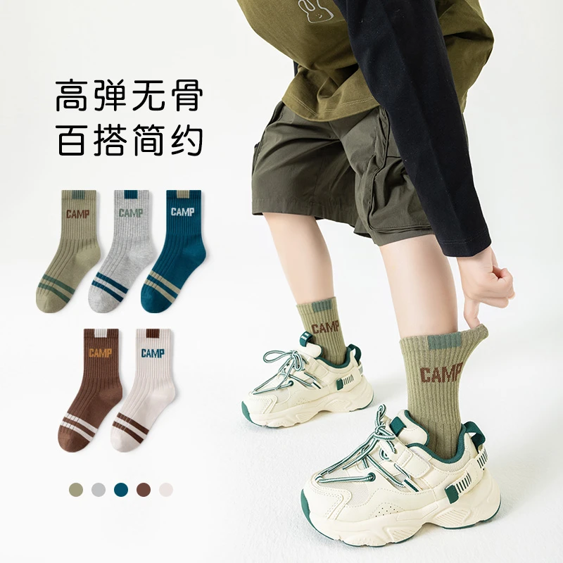 儿童袜子春秋透气防臭男童纯色精梳棉无骨抗菌学生女童吸汗高弹袜
