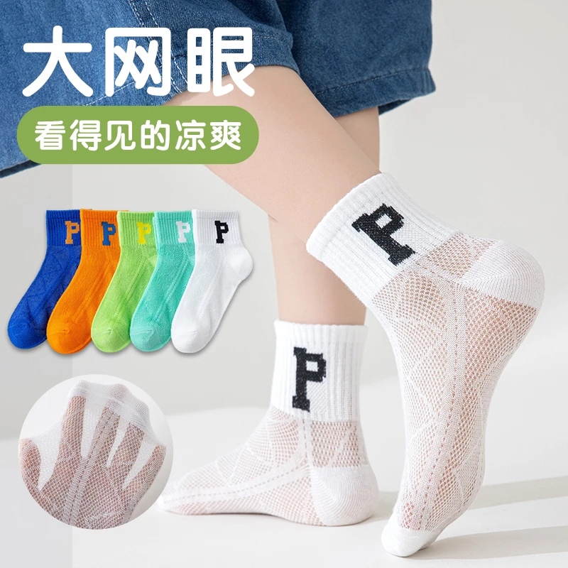 儿童袜子夏季薄款网眼中筒袜男童春夏透气吸汗防臭女童运动宝宝袜