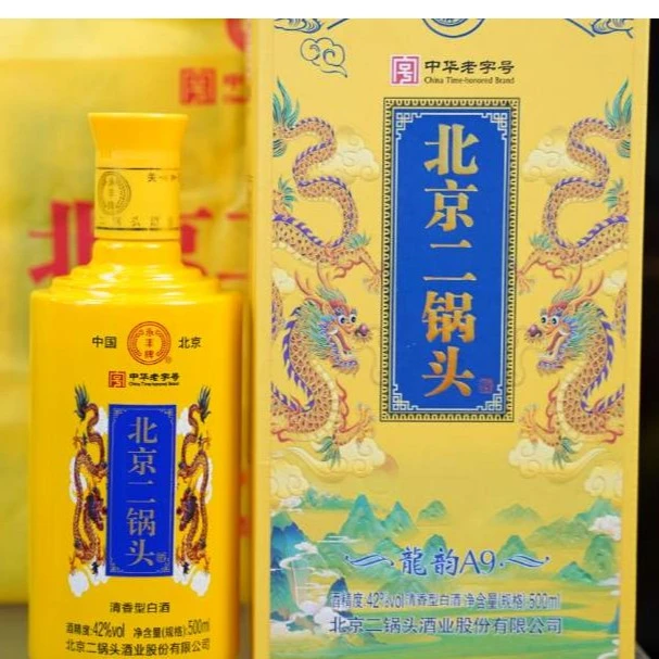 永丰二锅头（永丰龙韵A9）