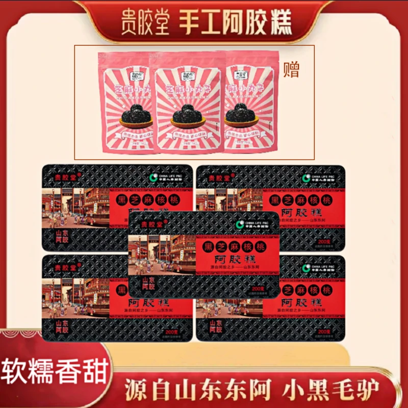 山东东阿贵胶堂阿胶糕200克/盒工厂直销