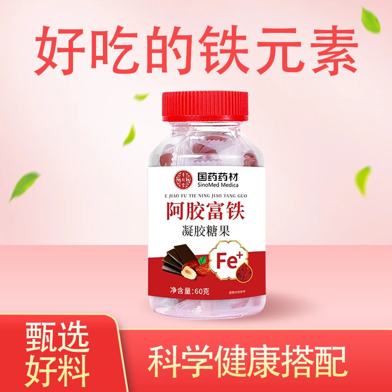 【仁汇优品S】国药药材阿胶富铁凝胶糖果（红枣味）60克/瓶到手6瓶