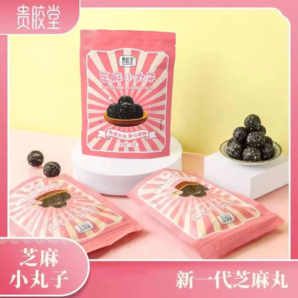 【赠品链接】山东东阿贵胶堂芝麻小丸子54克/袋拍一发三