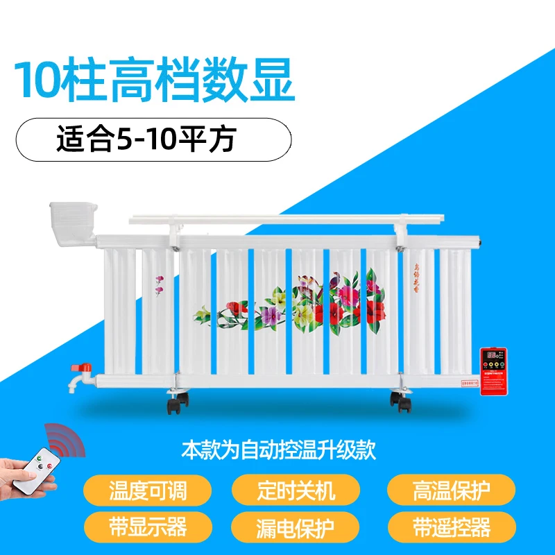 【抖音精选】暖气片家用水暖加水电暖气片电暖器新型取暖器节能省电