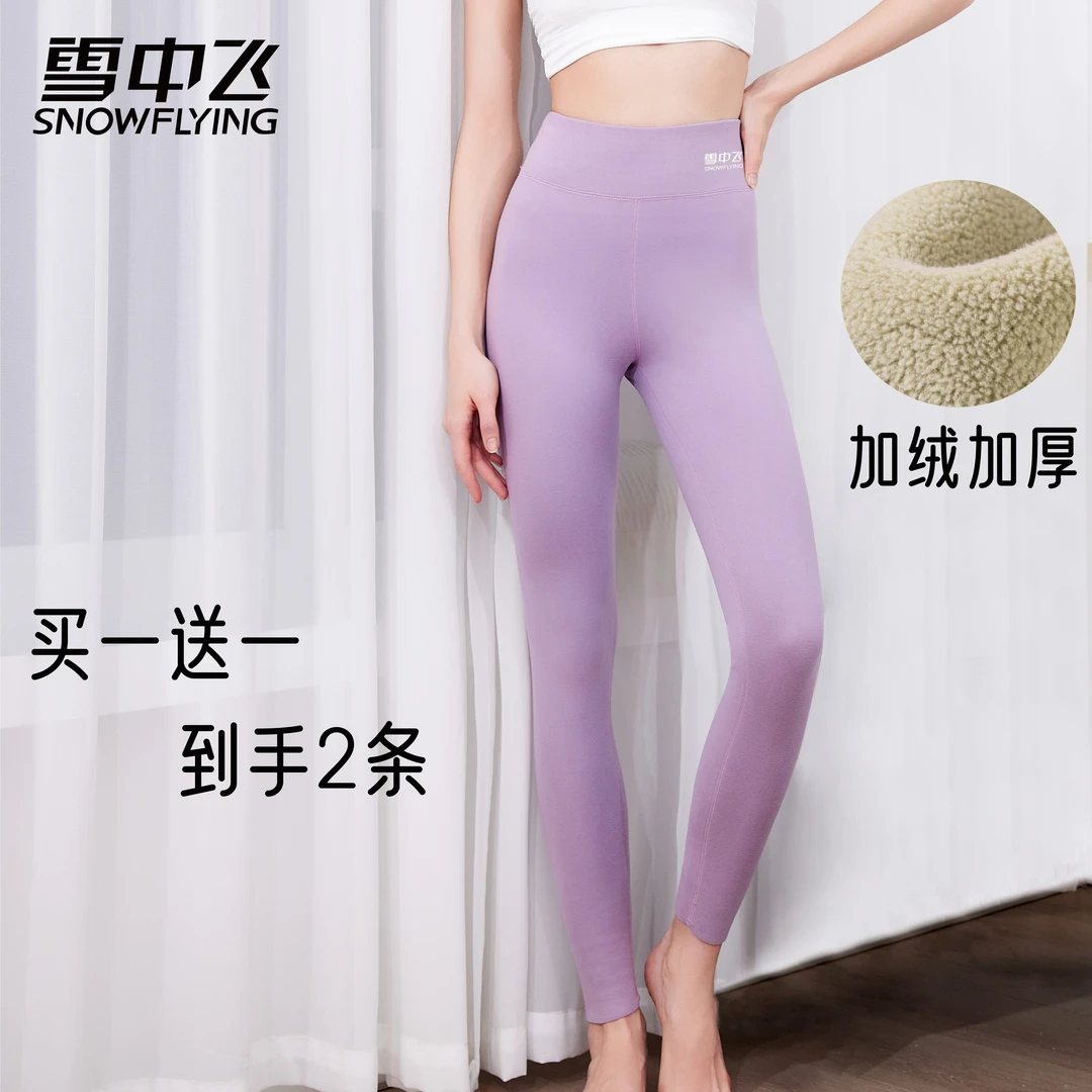 雪中飞女士冬季高腰无痕防风一体打底保暖裤加绒大码加厚内穿修身