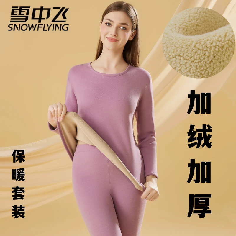 SNOW FLYING/雪中飞女士冬季加绒加厚保暖套装内衣大码内穿保暖衣
