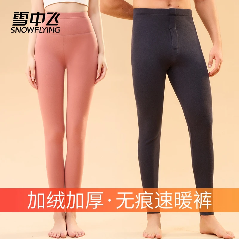 雪中飞男士秋冬季保暖长裤加厚无痕加绒线裤内穿抗寒男士秋裤
