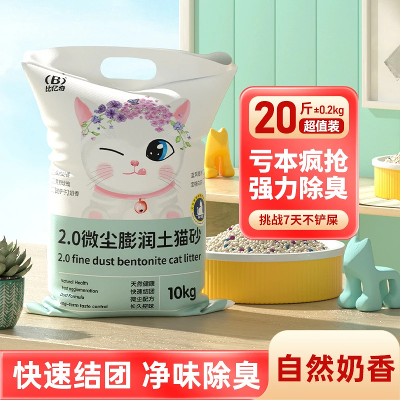 天然无尘猫咪木薯小米膨润土猫砂约10斤5kg包邮结团除臭宠物猫砂