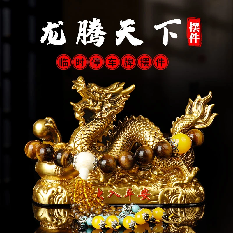 新款生肖龙年汽车内饰品古铜摆件车载中控台中华龙装饰用品吉祥物