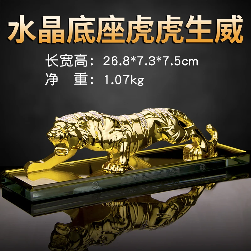 车内饰品摆件虎虎生威合金下山虎汽车摆件霸气虎镶钻老虎简约电镀