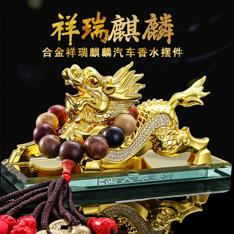 车内摆件锌合金钻麒麟貔貅车载饰品摆件男士高档保平安装饰