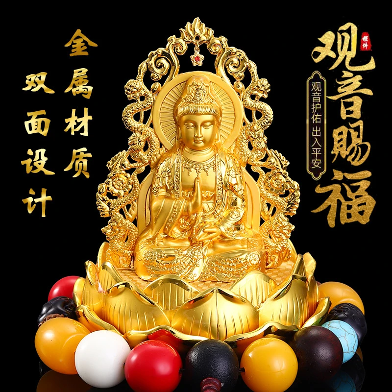 车载摆件平安双面观音菩萨摆饰汽车装饰品男士香水座莲花如来佛像