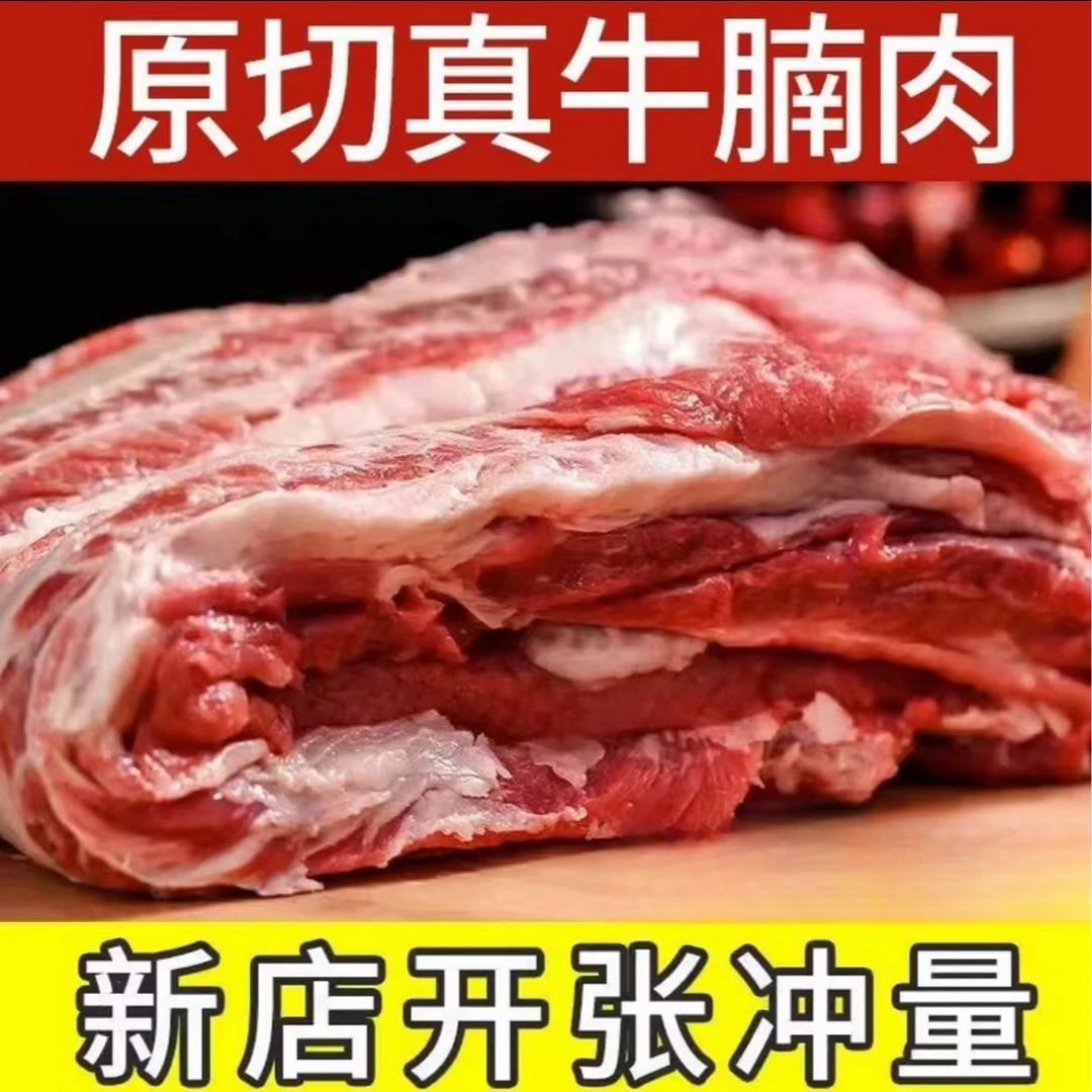 （顺丰冷链）牛腩肉整箱5斤冷冻发货肥瘦详见8分瘦2分肥不保证雪花