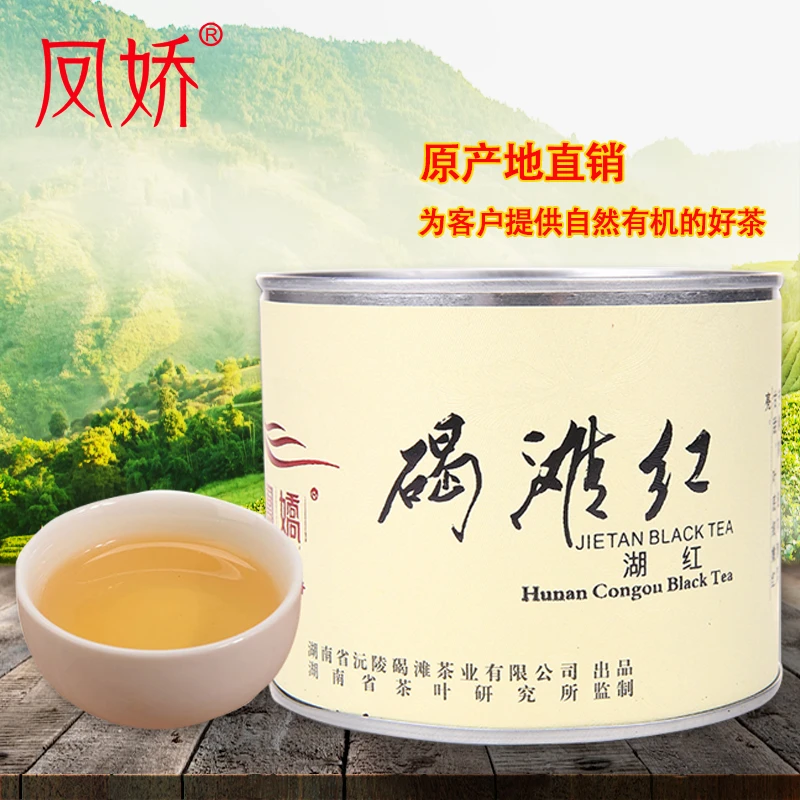 凤娇湖南红茶 花蜜香 80g*2罐装
