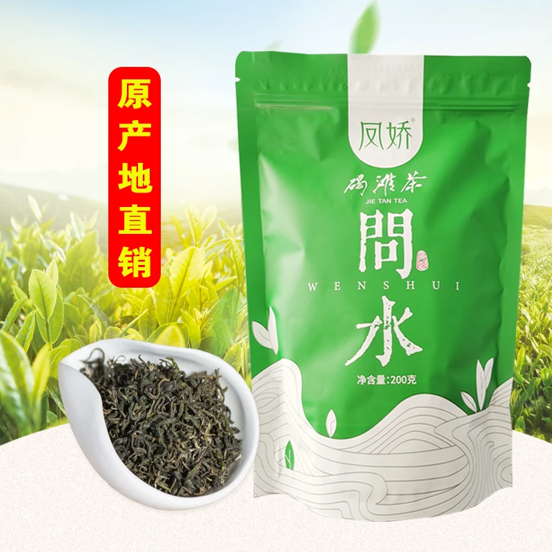 凤娇2025新茶【滋味醇厚好茶】沅陵碣滩茶办公毛尖200g 醇厚耐泡