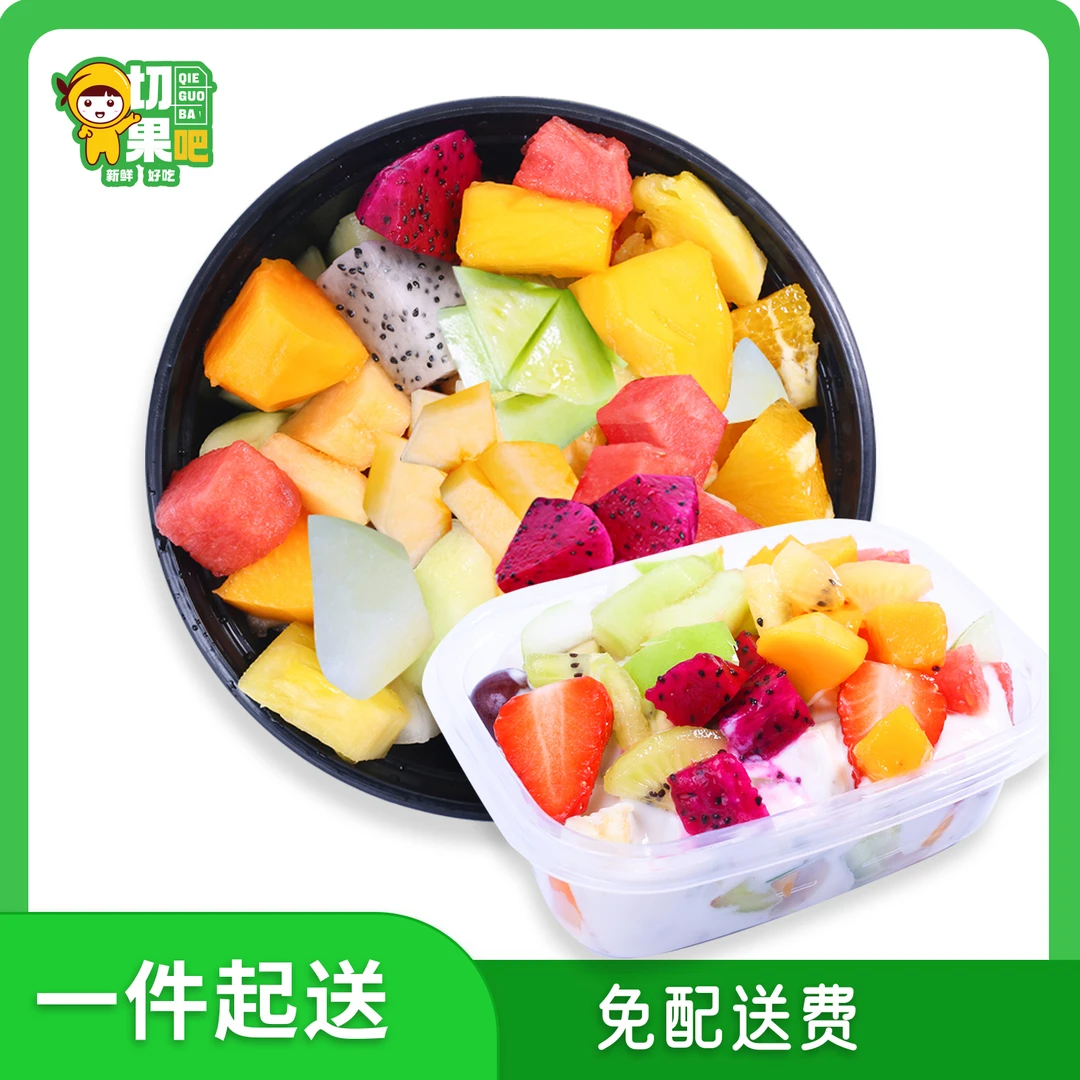 【单人畅吃】时令果盒500g（随机）+水果捞300g