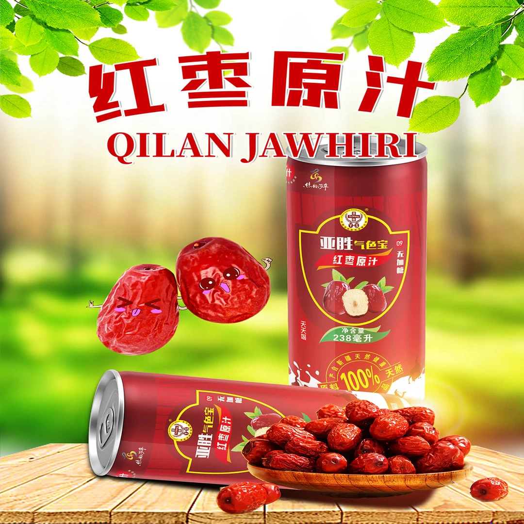 【整箱09号】238*20亚胜红枣汁饮料