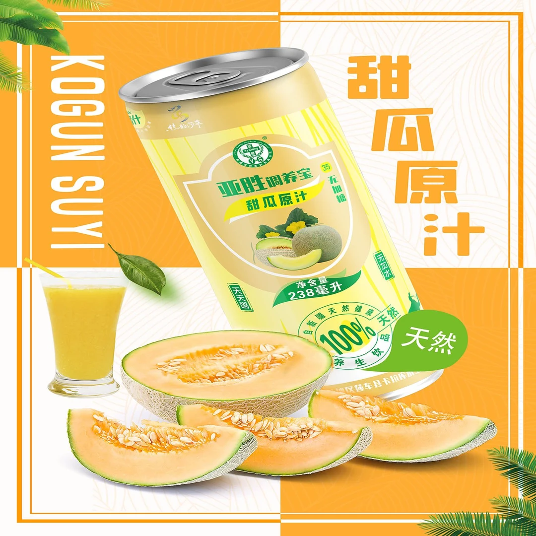 【临期8.25整箱35号】318*20亚胜甜瓜汁饮料