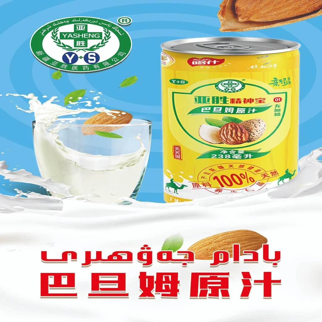 【整箱01号】238*12亚胜巴旦姆乳饮料原味