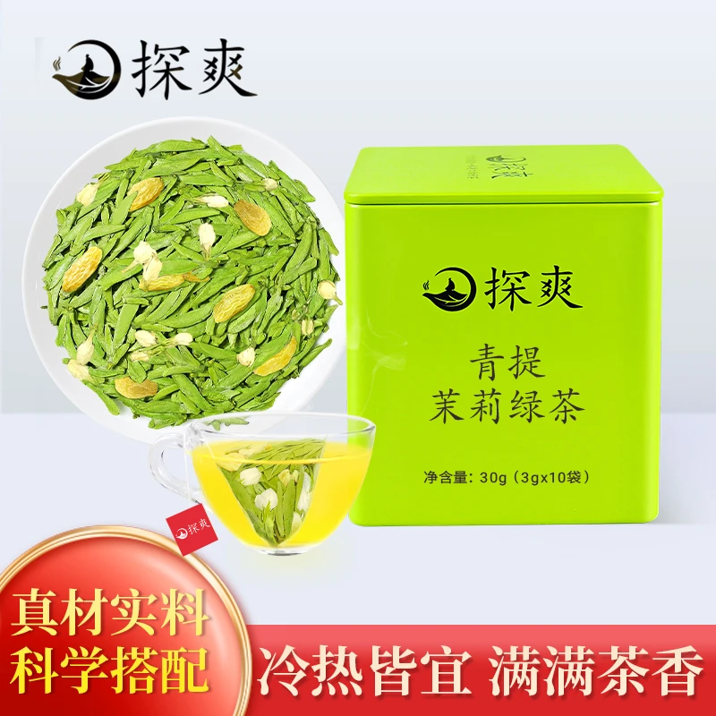 青提茉莉花绿茶甘草凉茶泡水泡茶的中药材茶包自己喝的三角茶包