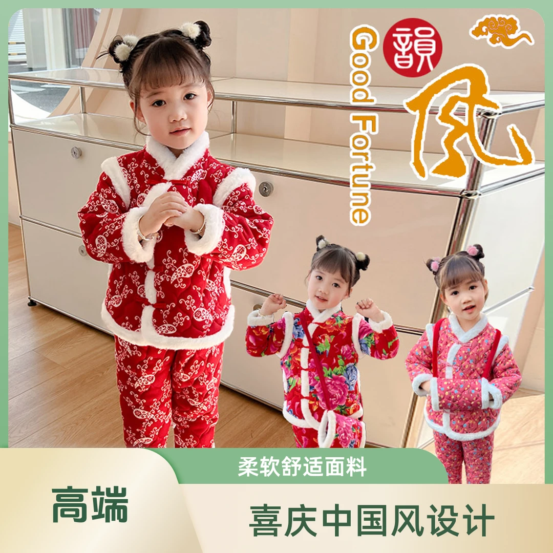 儿童拜年服外穿棉衣棉裤中式唐装三层夹棉加厚防寒服男女童花棉袄