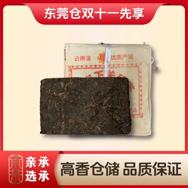2004年 XG 边销砖茶（生茶）250g