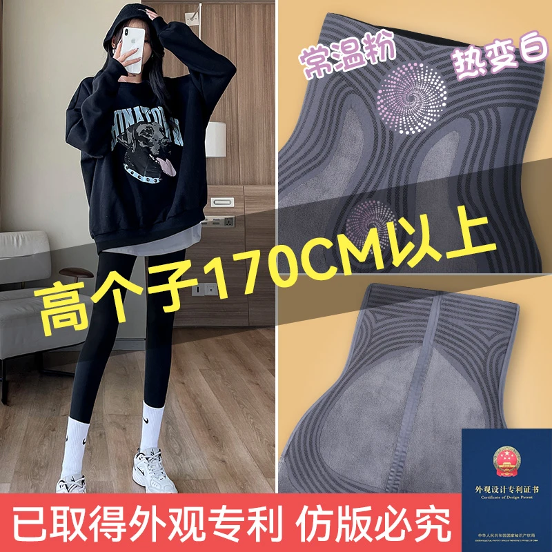 高个子加长塑形加绒悬浮打底裤女外穿保暖秋冬热力感高腰鲨鱼裤