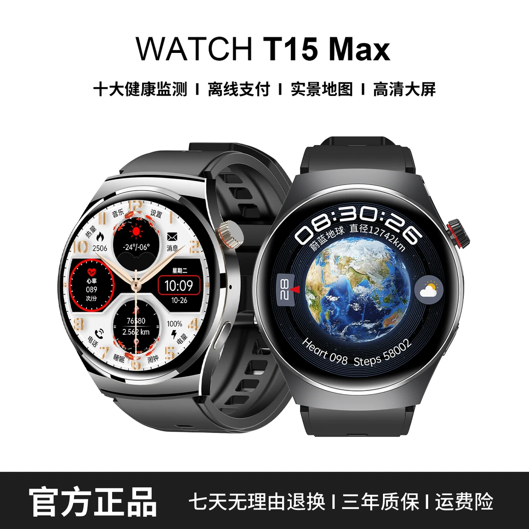 【新品补贴】新款尿酸血脂多功能智能手表NFC门禁支付运动通话钢JK