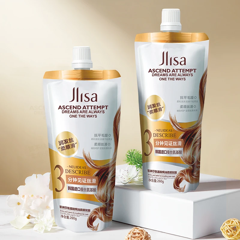 【拍一发二】发膜柔顺发膜精华氨基酸修护蚕丝丝滑护发丝柔滋养秀发