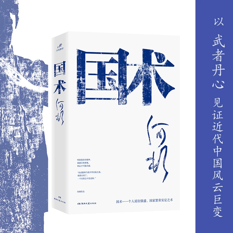 【达人专属】国术（武术版《战长沙》，小人物版《一代宗师》