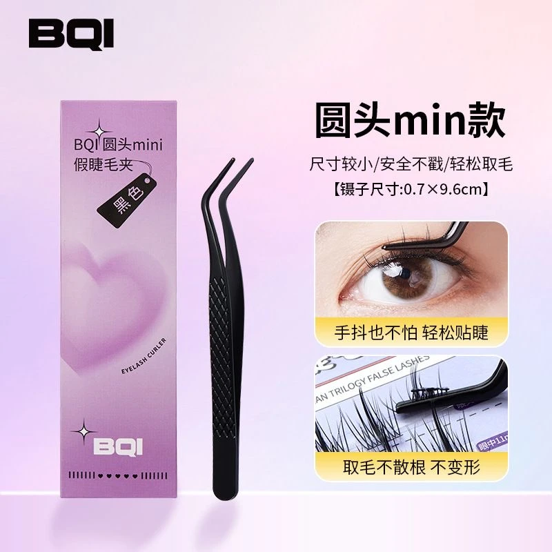 高精密假睫毛圆头镊子专业嫁接工具装种金羽夹子初学者美睫师专用