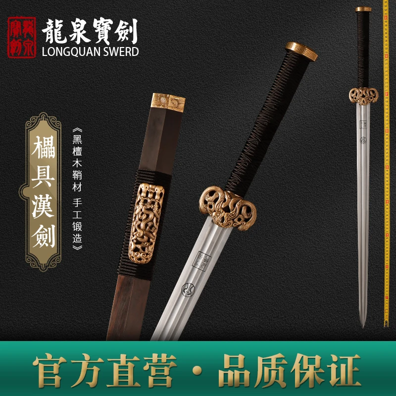龙泉宝剑24寸【儡具汉剑】百炼花纹钢黑檀木未开刃古法手工锻造