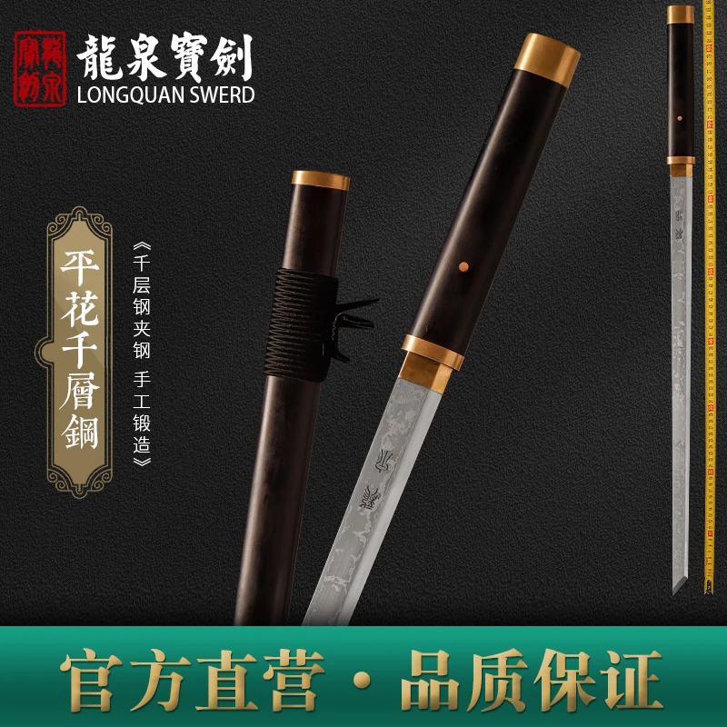 龙泉宝剑22寸【平花】百炼花纹钢黑檀木未开刃古法手工锻造