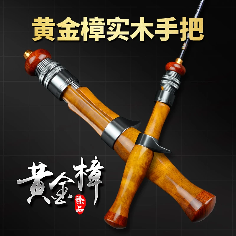 实木一节半马口竿UL调微物路亚竿白条杆1.38米碳素实心马口竿套装