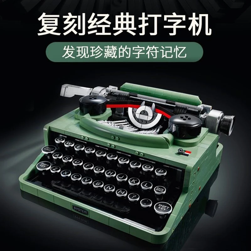 复古打字机-21327创意系列益智中国积木高难度拼装积木玩具模型