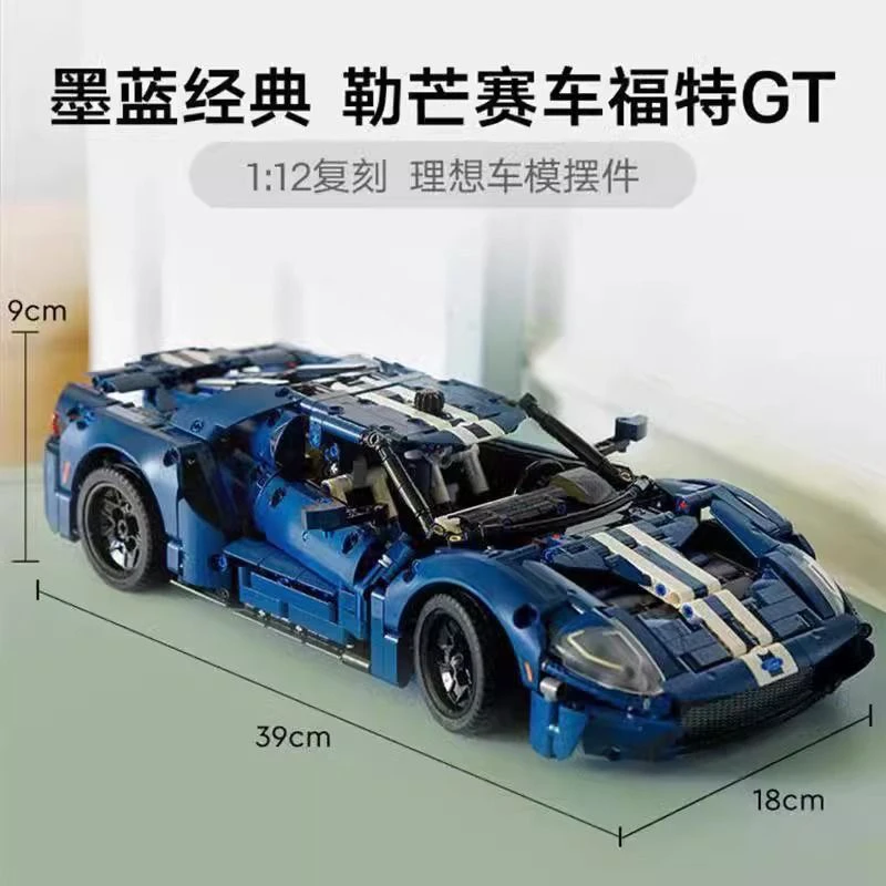 福特GT跑车-42154拼装益智技机械组模型男孩玩具拼装积木礼物