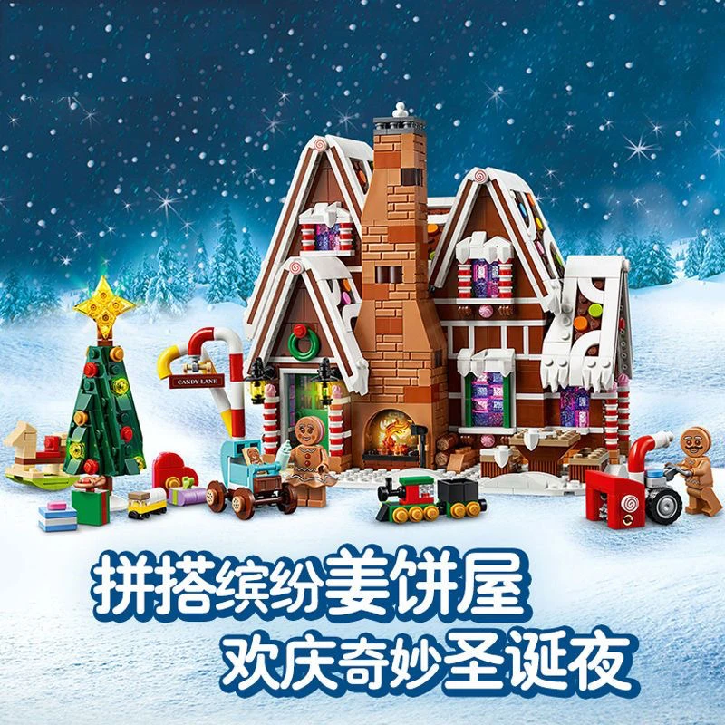 冬季圣诞系列姜饼屋-10267圣诞老人驾到建筑模型益智拼装积木玩具