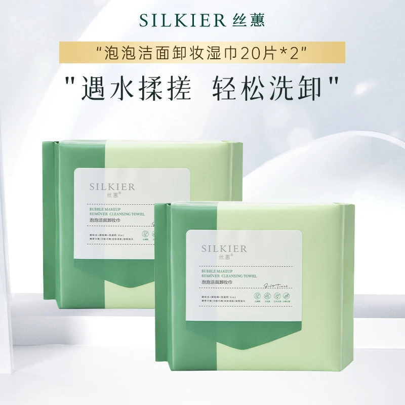 丝蕙2包装 泡泡洁面卸妆巾 柔软便携温和脸部清洁 水活滋润护肤
