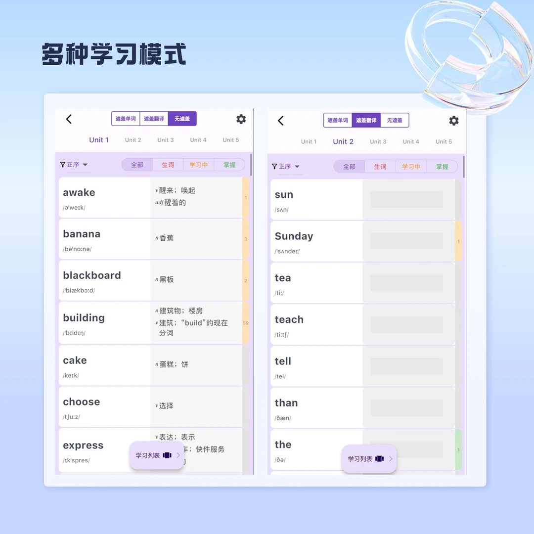 【20年期】超级单词表-AI背单词 单词书 记单词神器