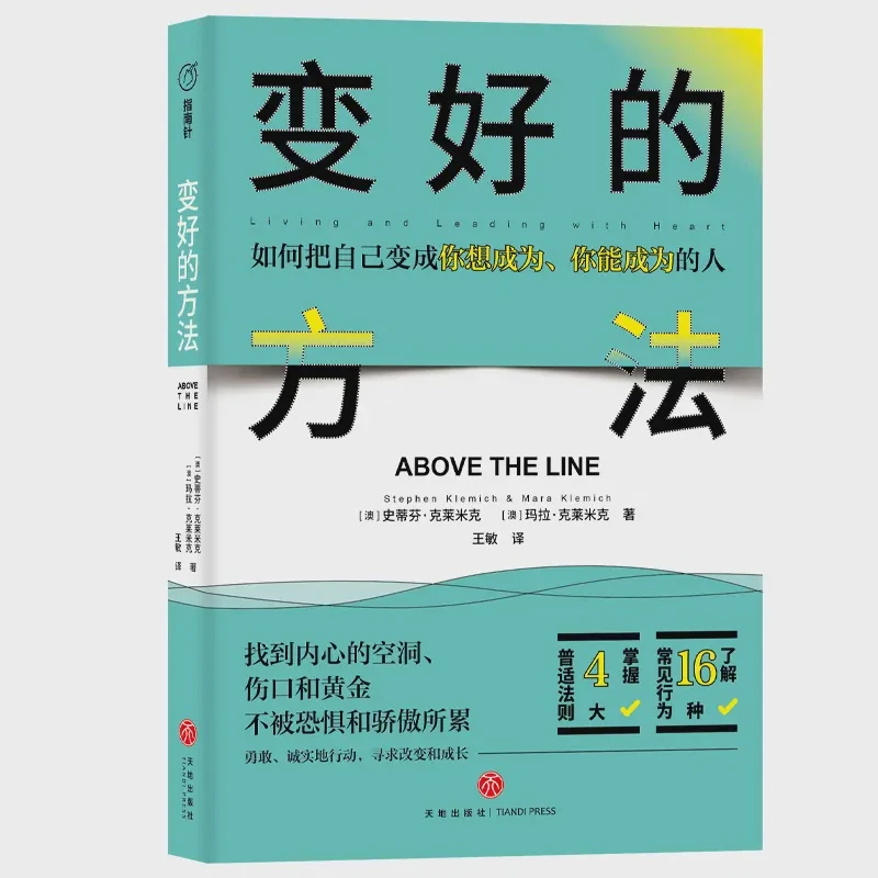 变好的方法 (找到内心的空洞和伤口)TD