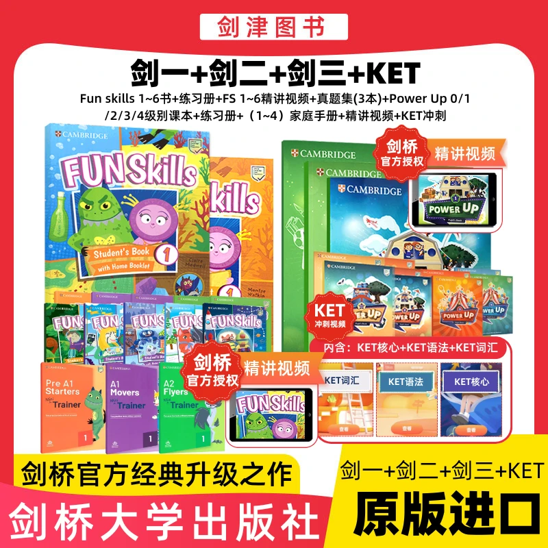 【剑一直达KET】备考2年2个月 官方授权 原版全套教材+精讲课JJ
